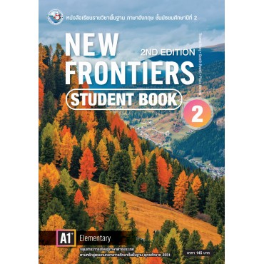 New Frontiers 2nd Edition Student Book ม.2 New Frontiers 2nd Edition Student Book ม.2